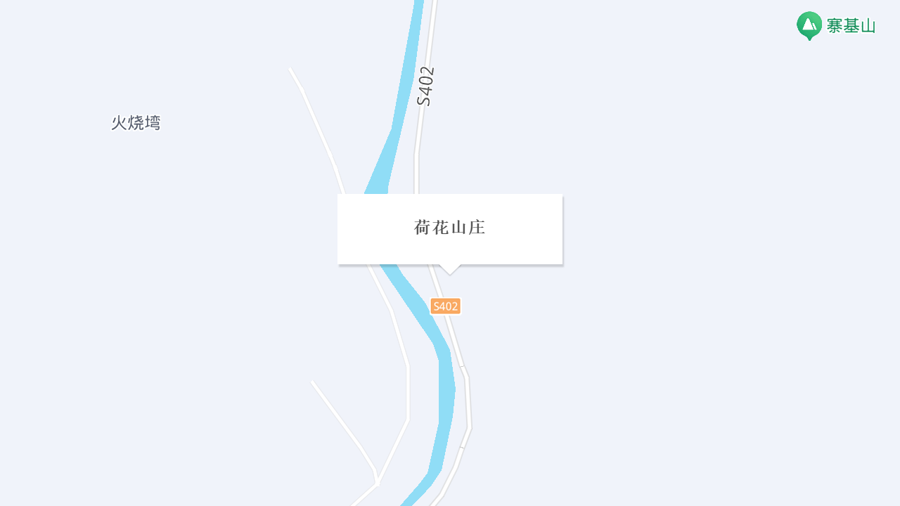 荷花山庄地址