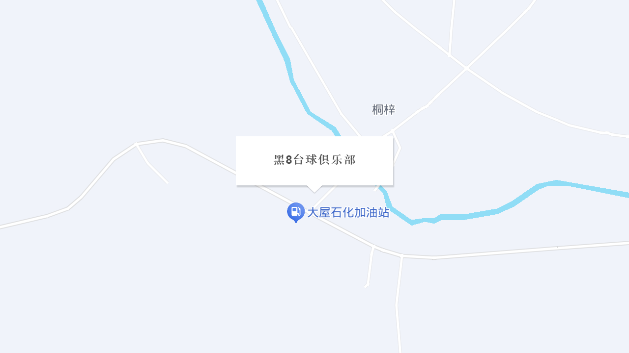 黑8台球俱乐部地址