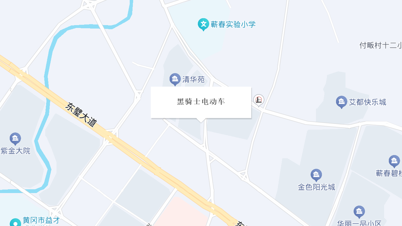 黑骑士电动车地址