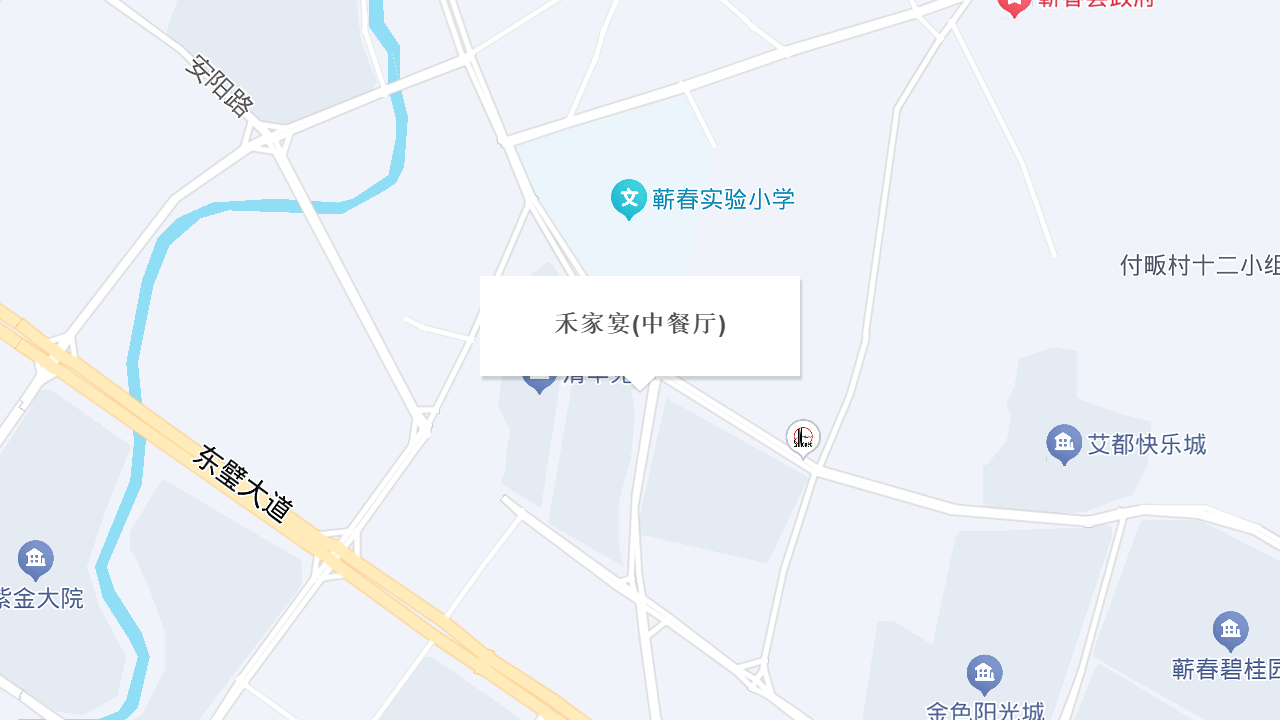 禾家宴(中餐厅)地址