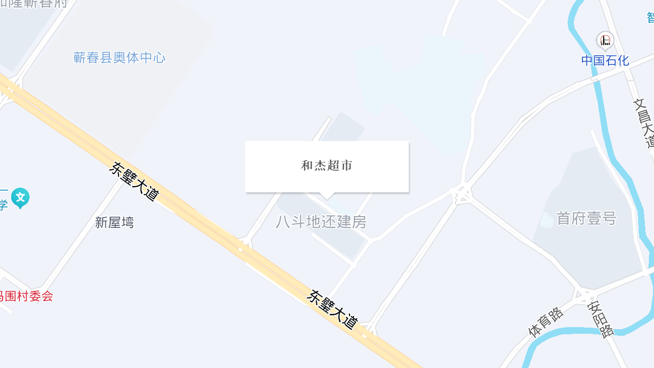 和杰超市地址