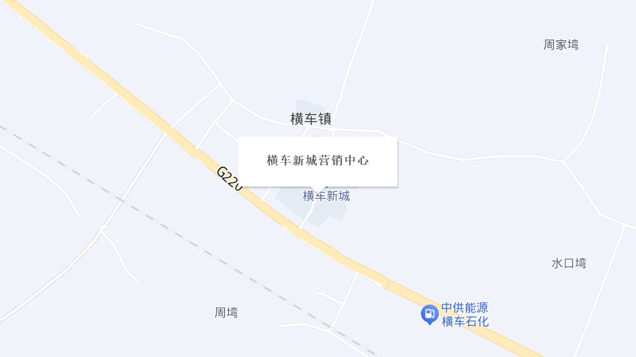 横车新城营销中心地址