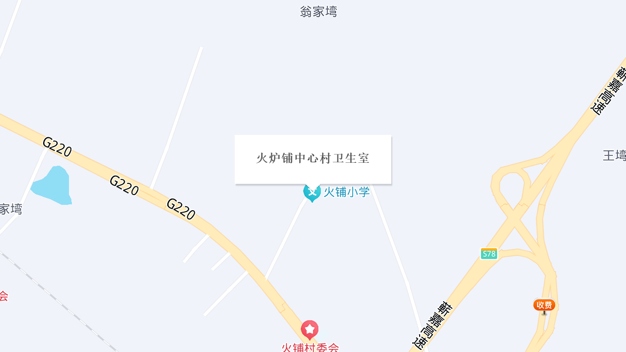 横车镇火炉铺中心村卫生室地址