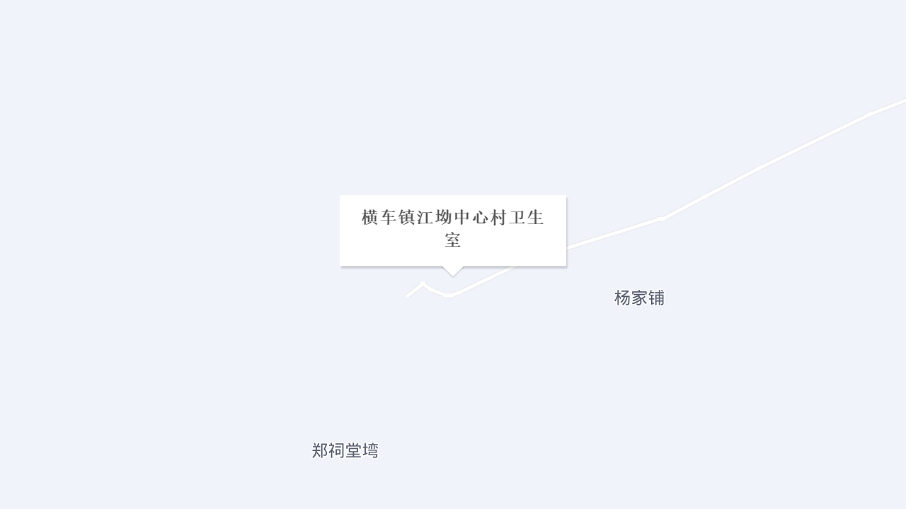 横车镇江坳中心村卫生室地址