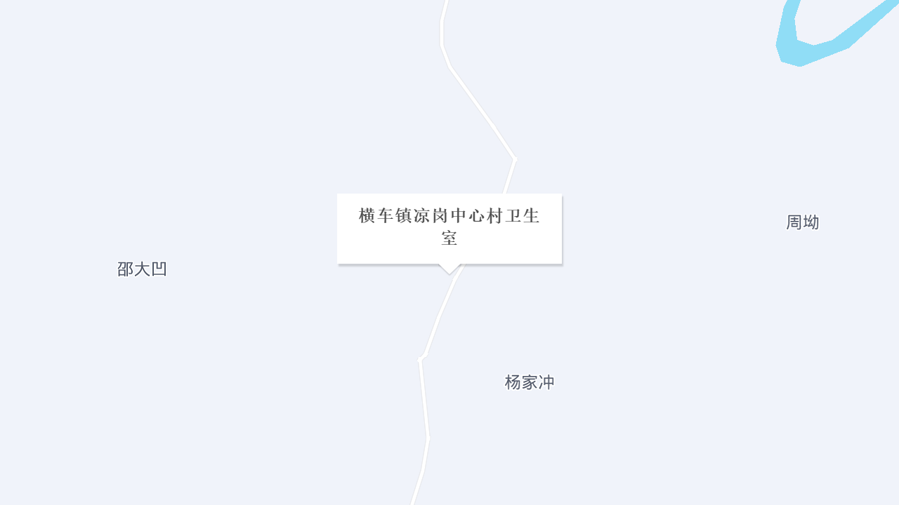 横车镇凉岗中心村卫生室地址