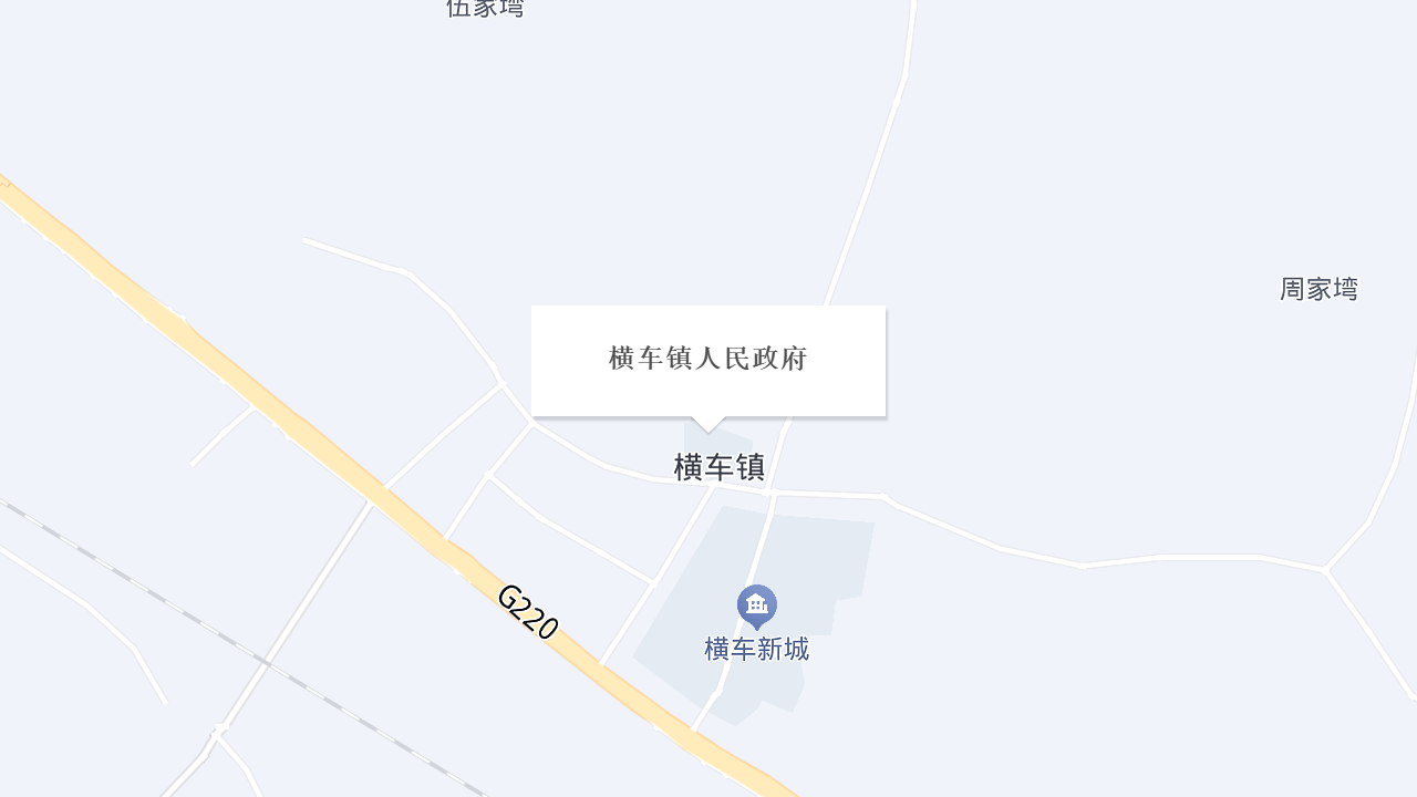 横车镇人民政府地址