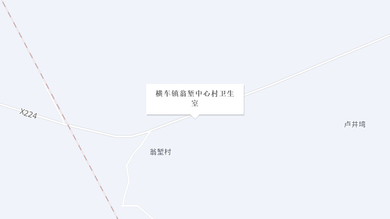 横车镇翁堑中心村卫生室地址