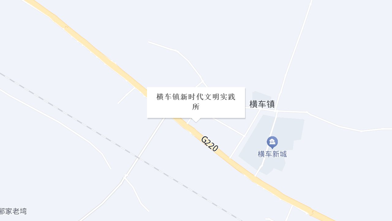横车镇新时代文明实践所地址
