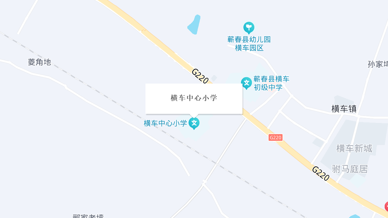 横车中心小学地址