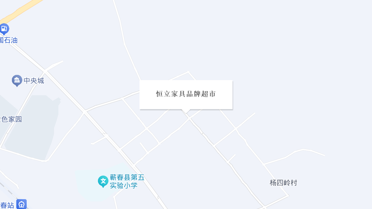 恒立家具品牌超市地址