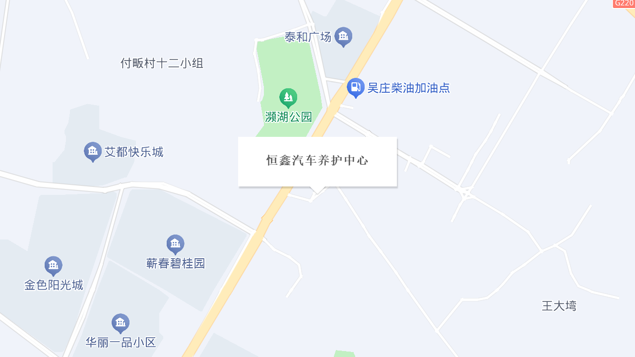恒鑫汽车养护中心地址
