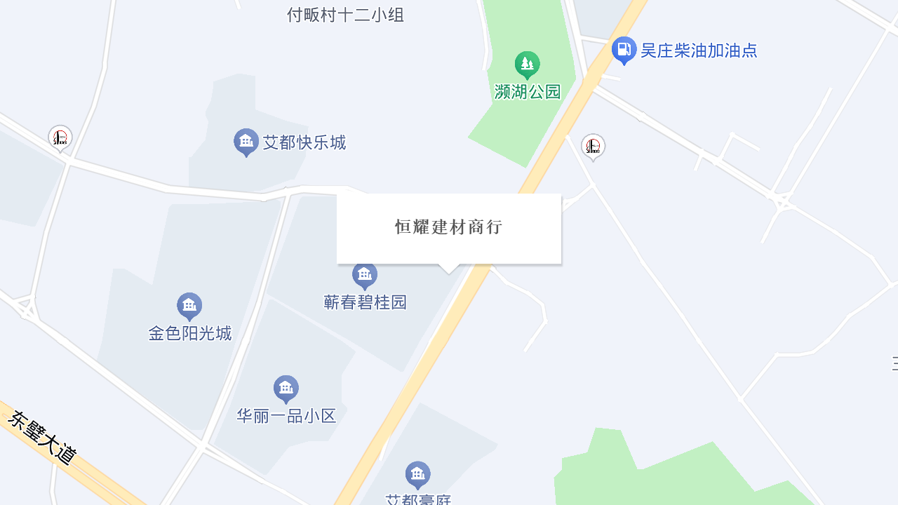 恒耀建材商行地址
