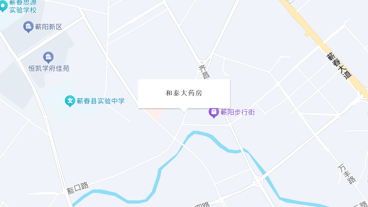 和泰大药房地址