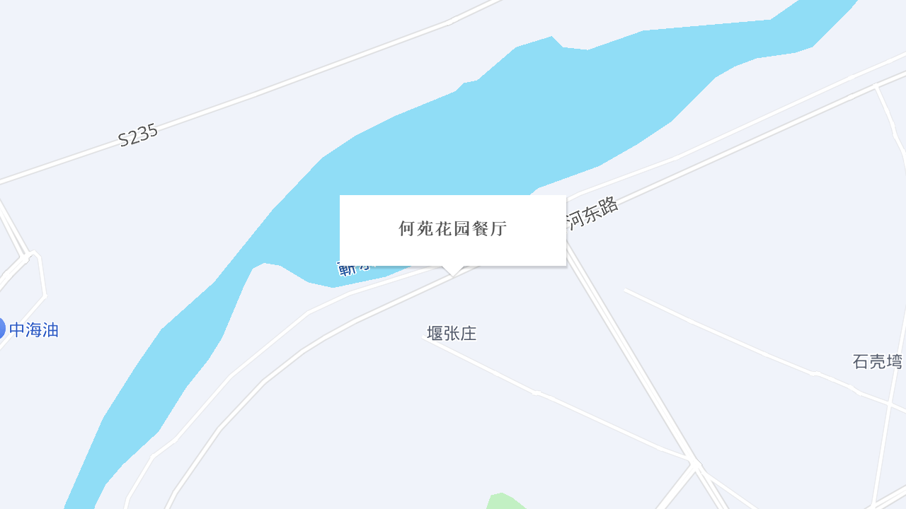 何苑花园餐厅地址