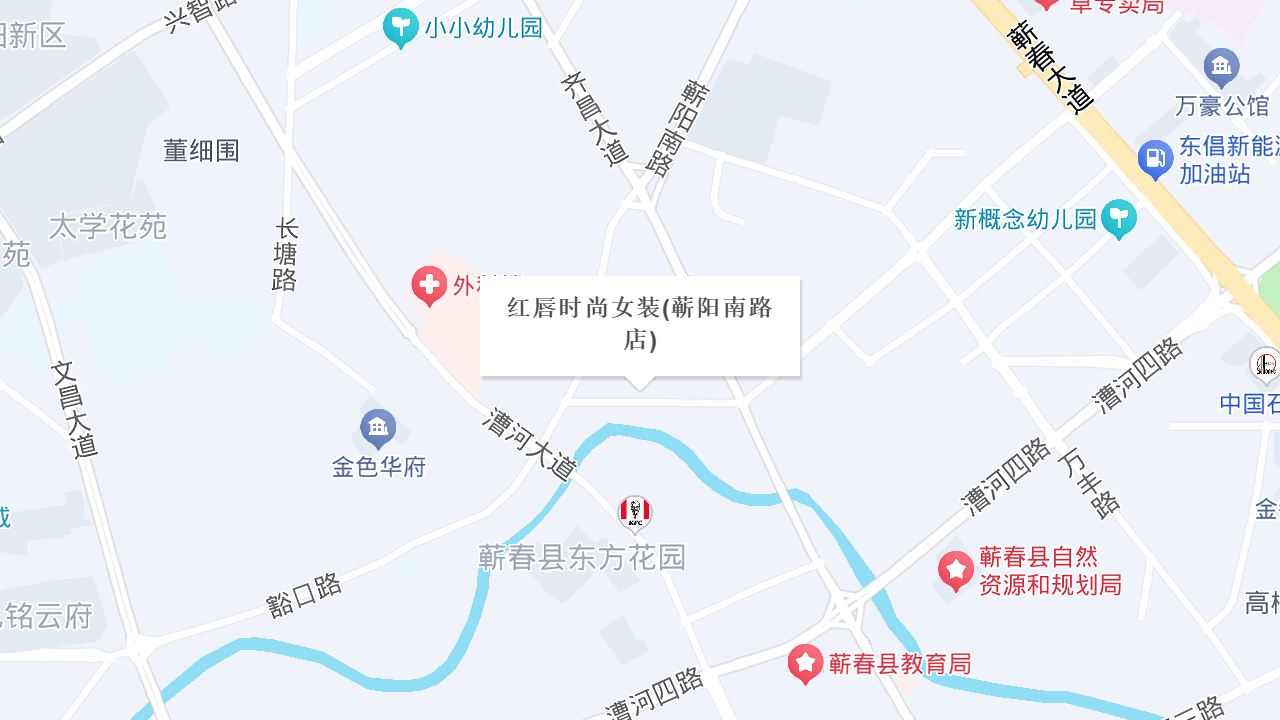 红唇时尚女装(蕲阳南路店)地址