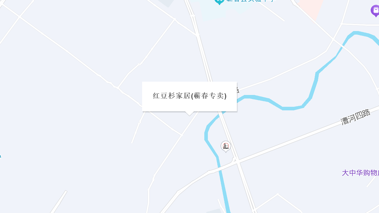 红豆杉家居(蕲春专卖)地址