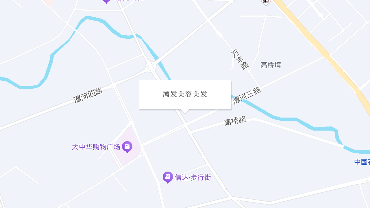 鸿发美容美发地址
