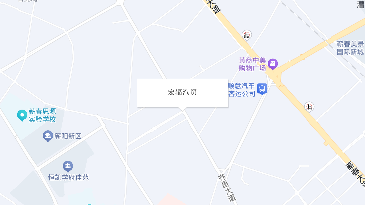 宏辐汽贸地址
