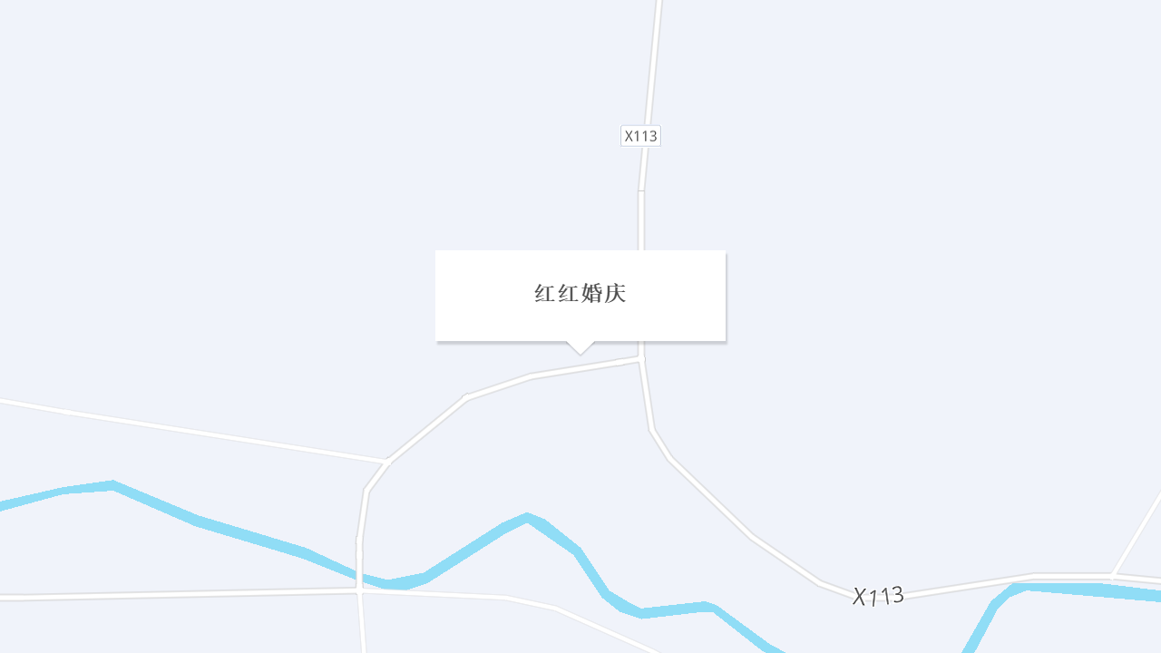 红红婚庆地址
