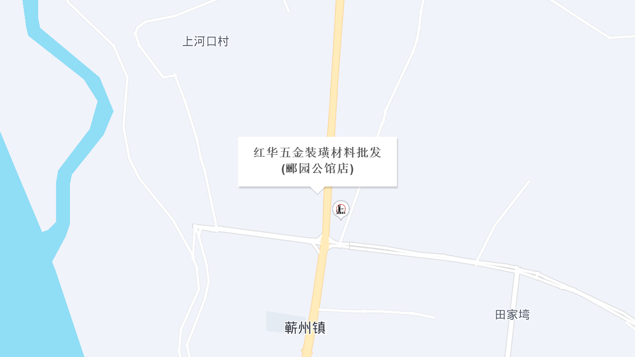 红华五金装璜材料批发(郦园公馆店)地址