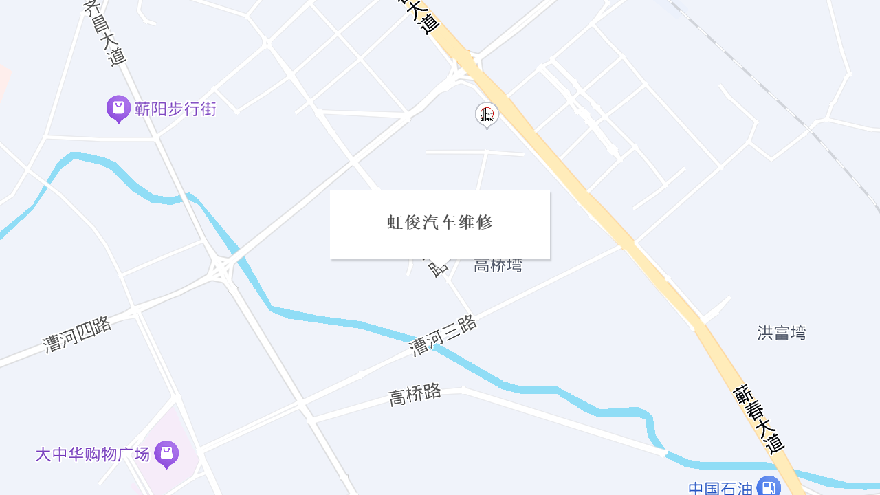 虹俊汽车维修地址