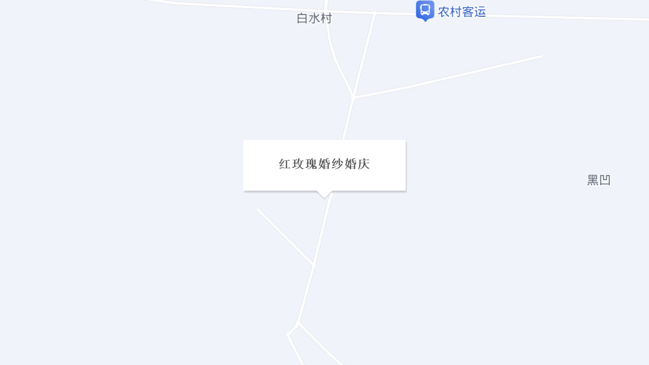 红玫瑰婚纱婚庆地址