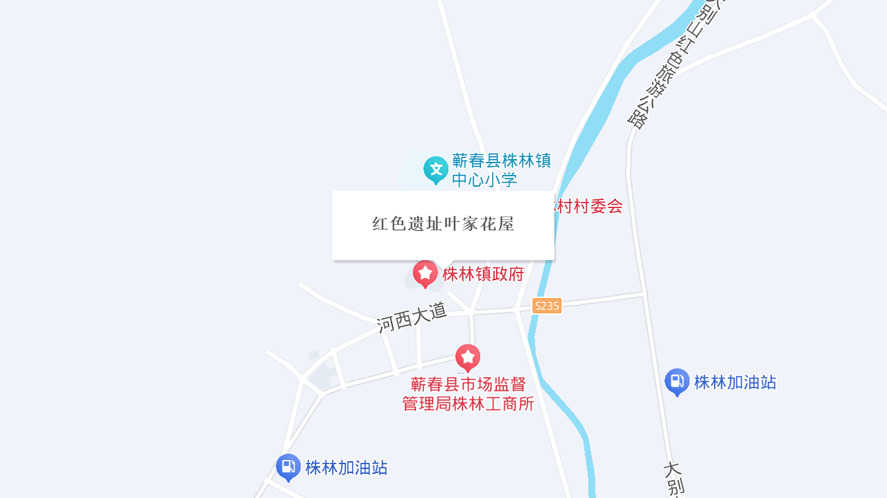 红色遗址叶家花屋地址