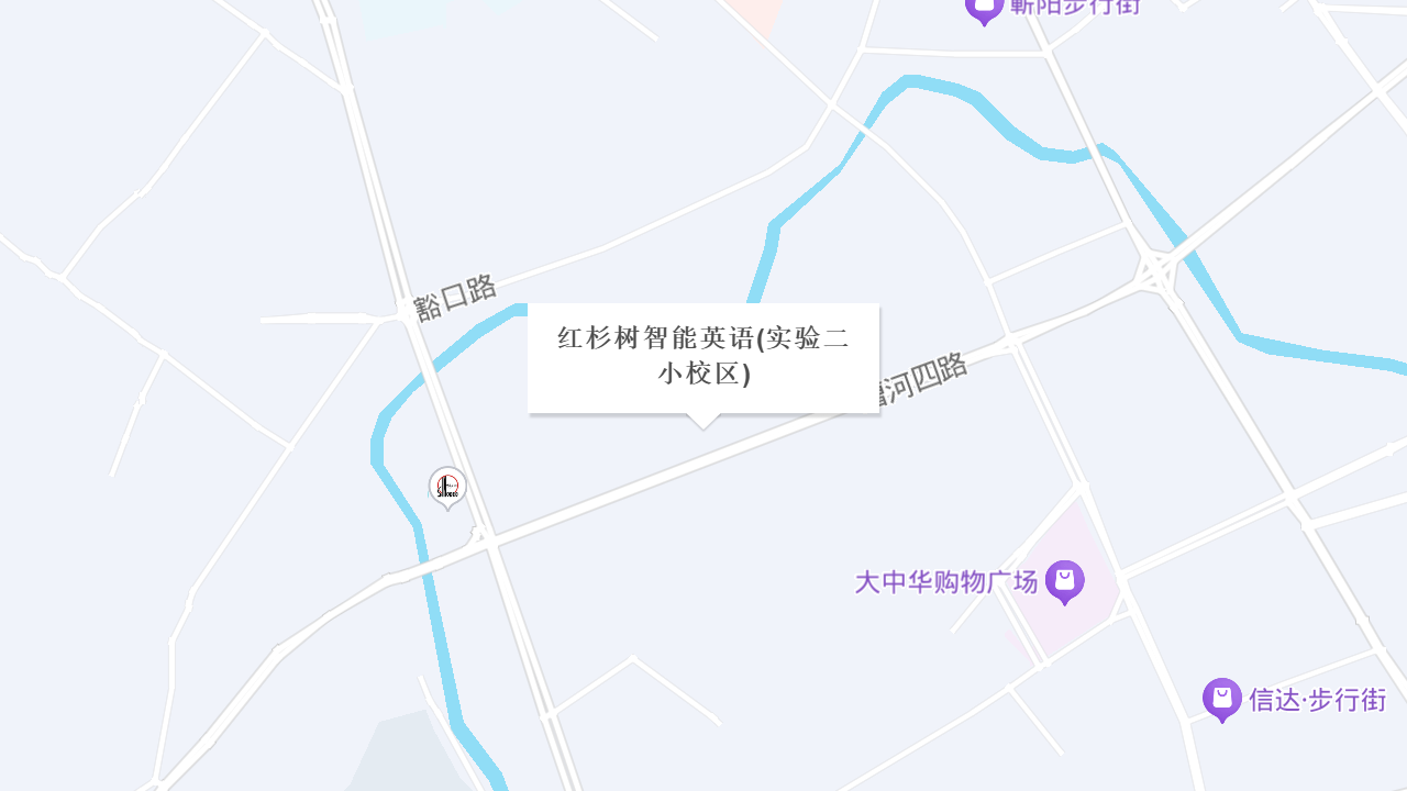 红杉树智能英语(实验二小校区)地址