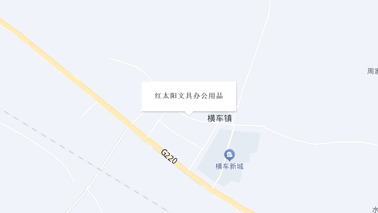 红太阳文具办公用品地址
