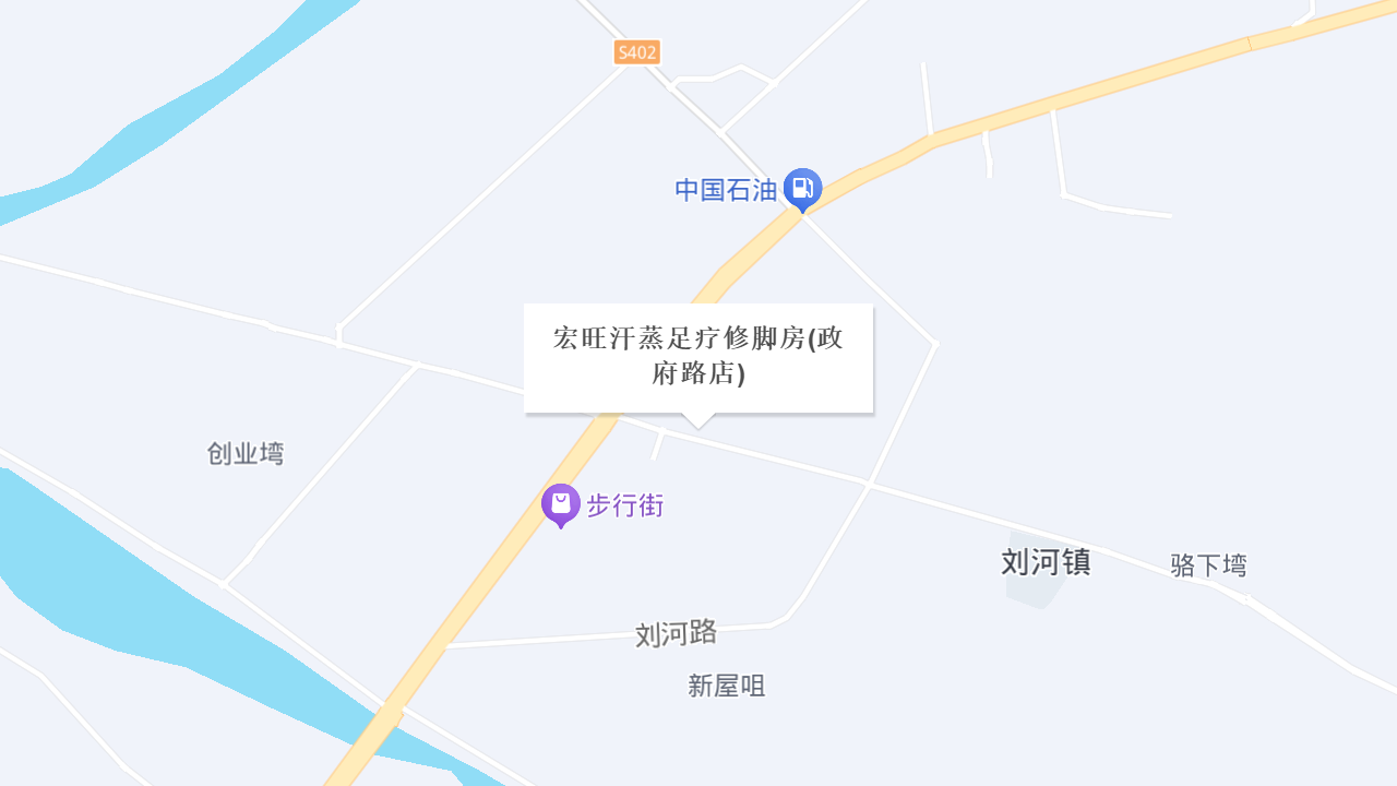 宏旺汗蒸足疗修脚房(政府路店)地址