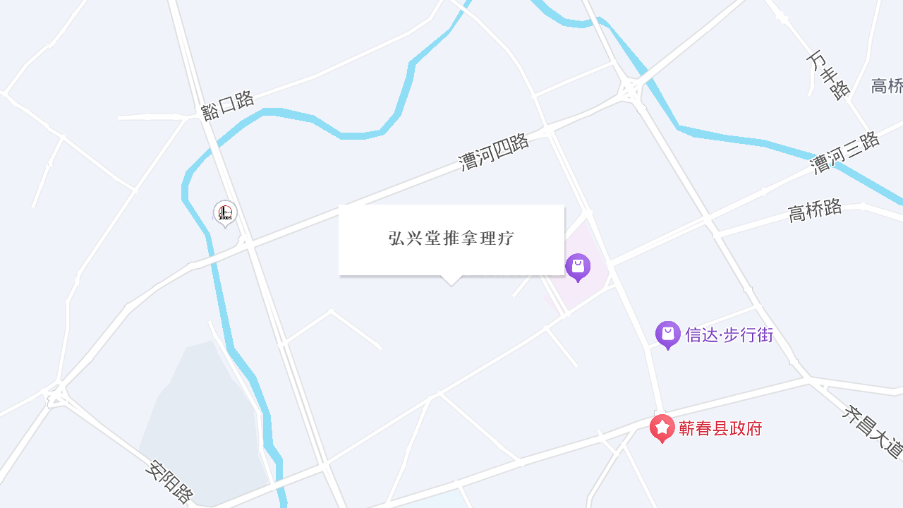 弘兴堂推拿理疗地址