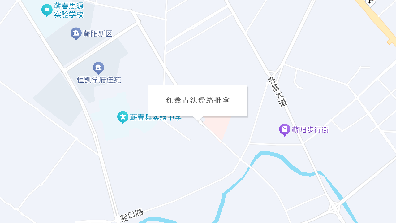 红鑫古法经络推拿地址