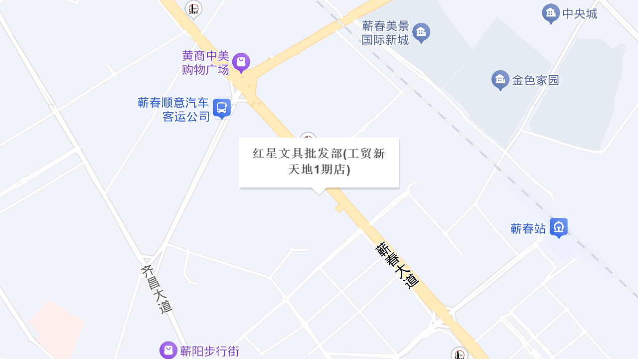 红星文具批发部(工贸新天地1期店)地址