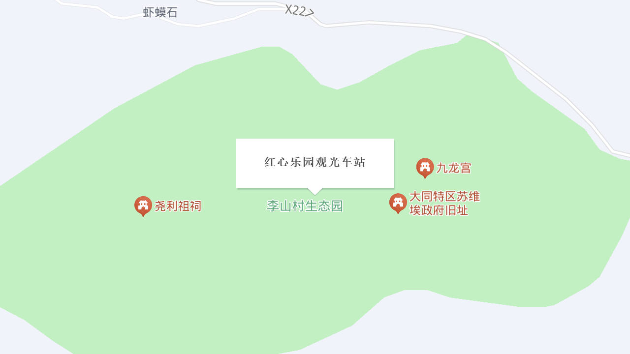 红心乐园观光车站地址