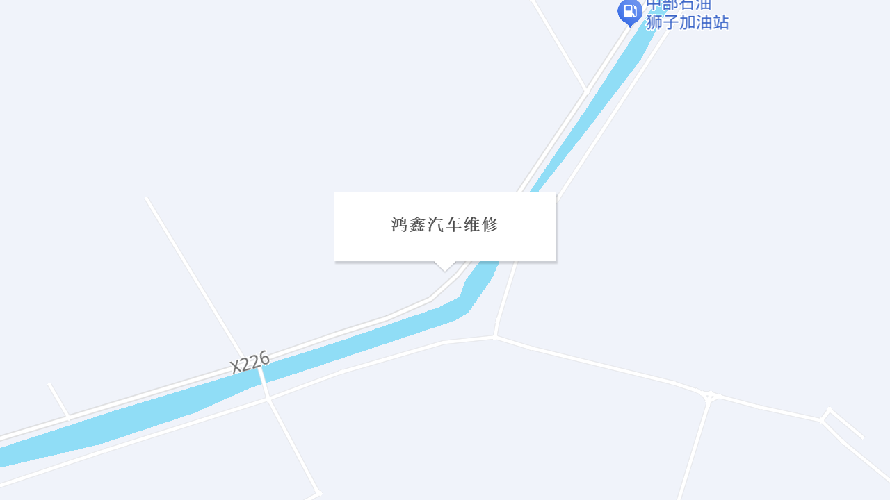 鸿鑫汽车维修地址
