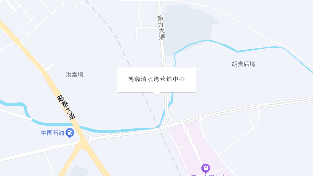鸿馨清水湾营销中心地址