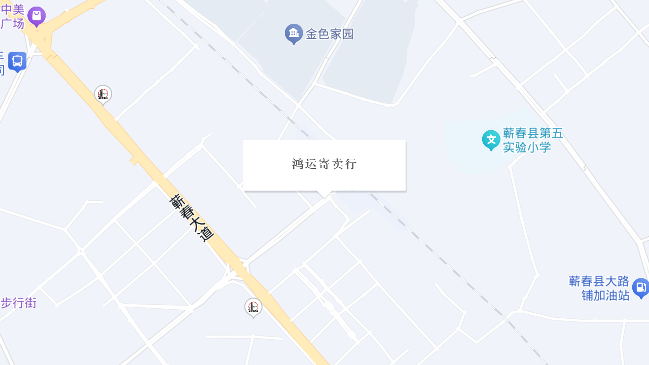 鸿运寄卖行地址