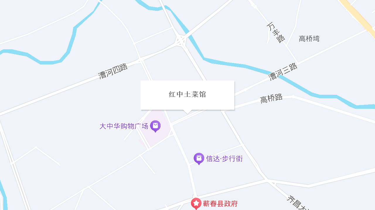 红中土菜馆地址