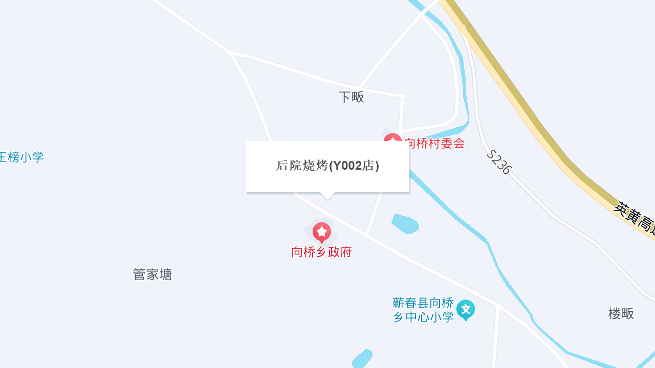 后院烧烤(Y002店)地址
