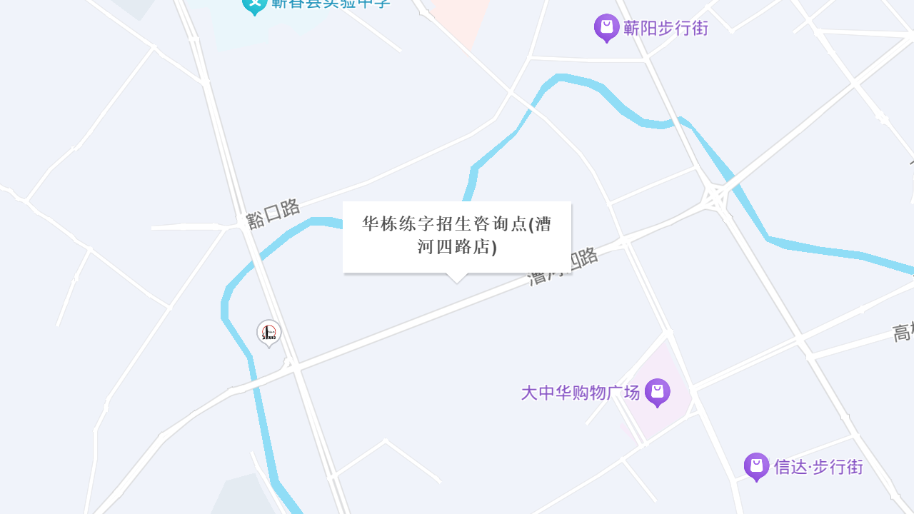 华栋练字地址