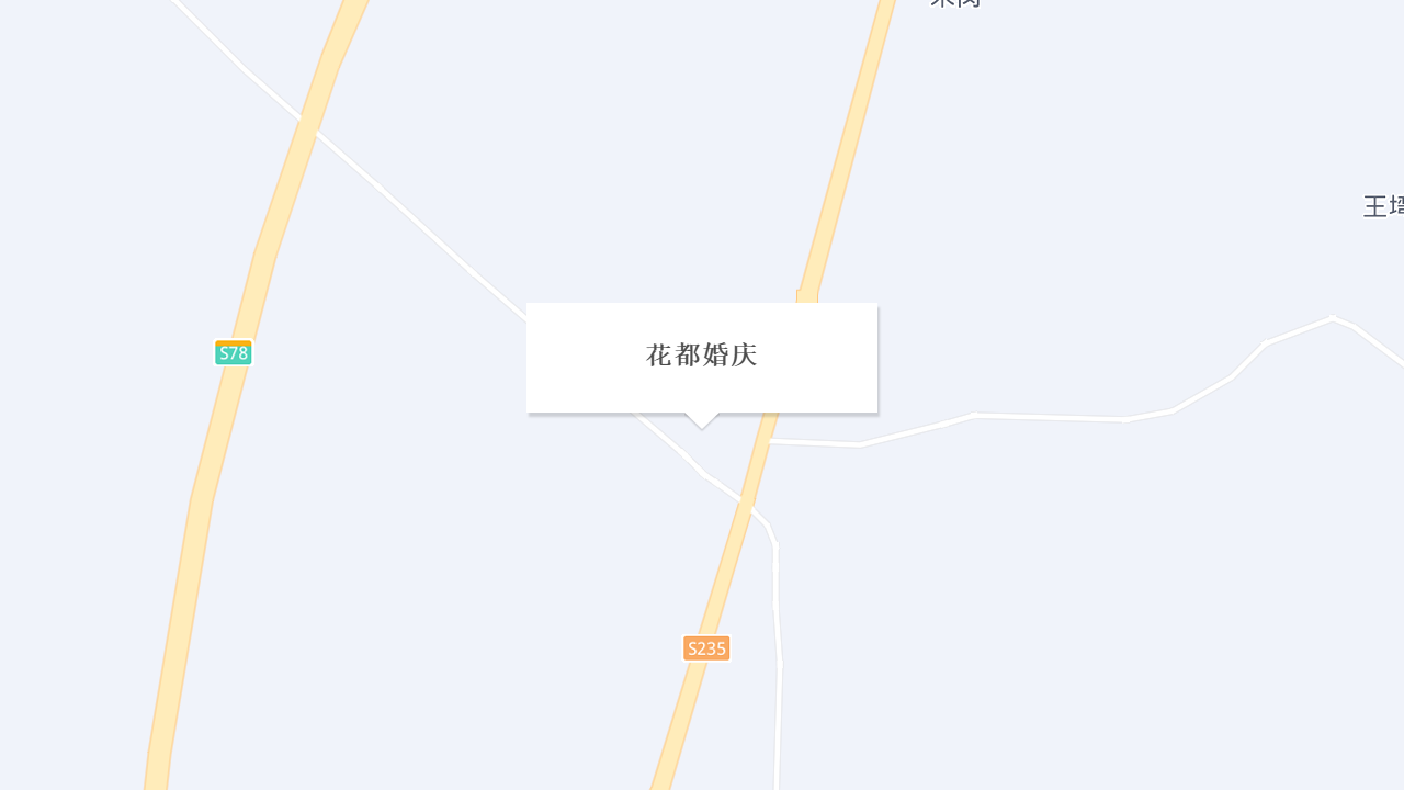 花都婚庆地址
