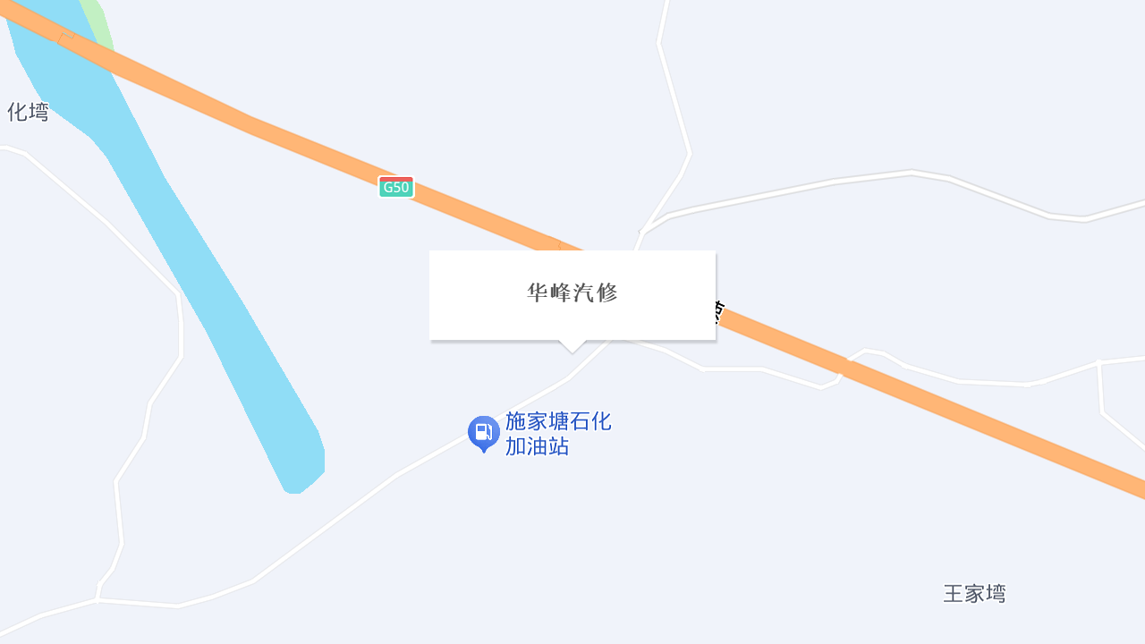 华峰汽修地址