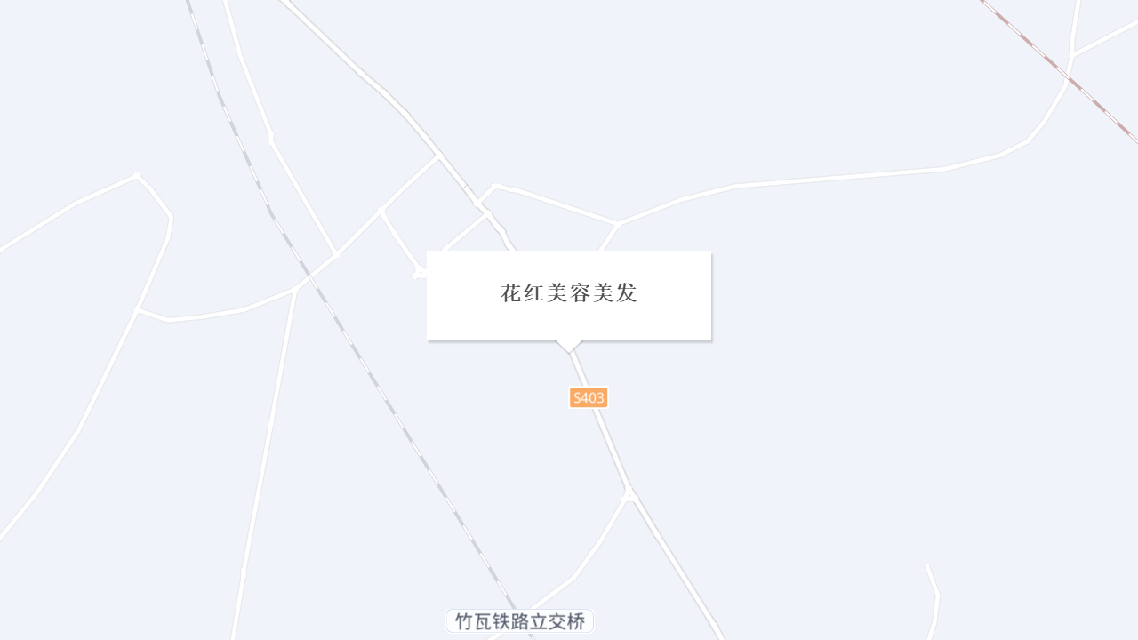 花红美容美发地址