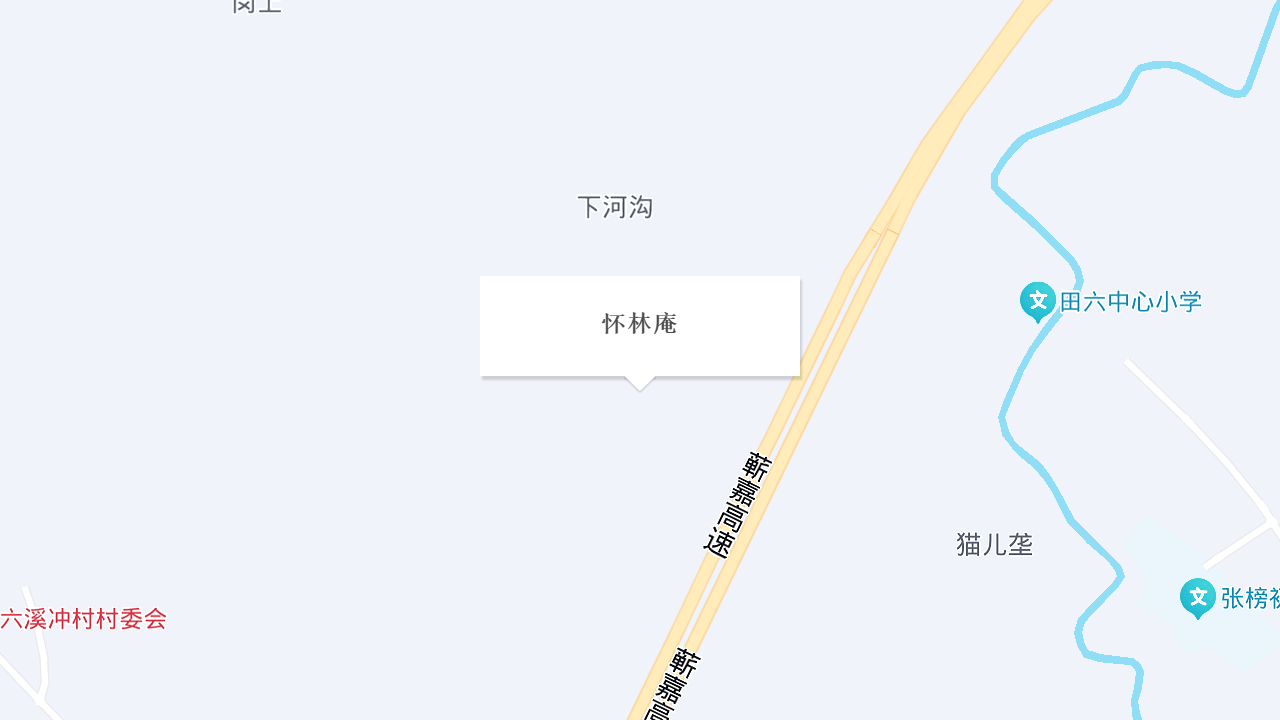 怀林庵地址