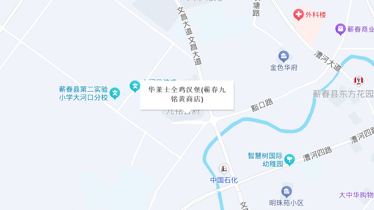 华莱士全鸡汉堡(蕲春九铭黄商店)地址