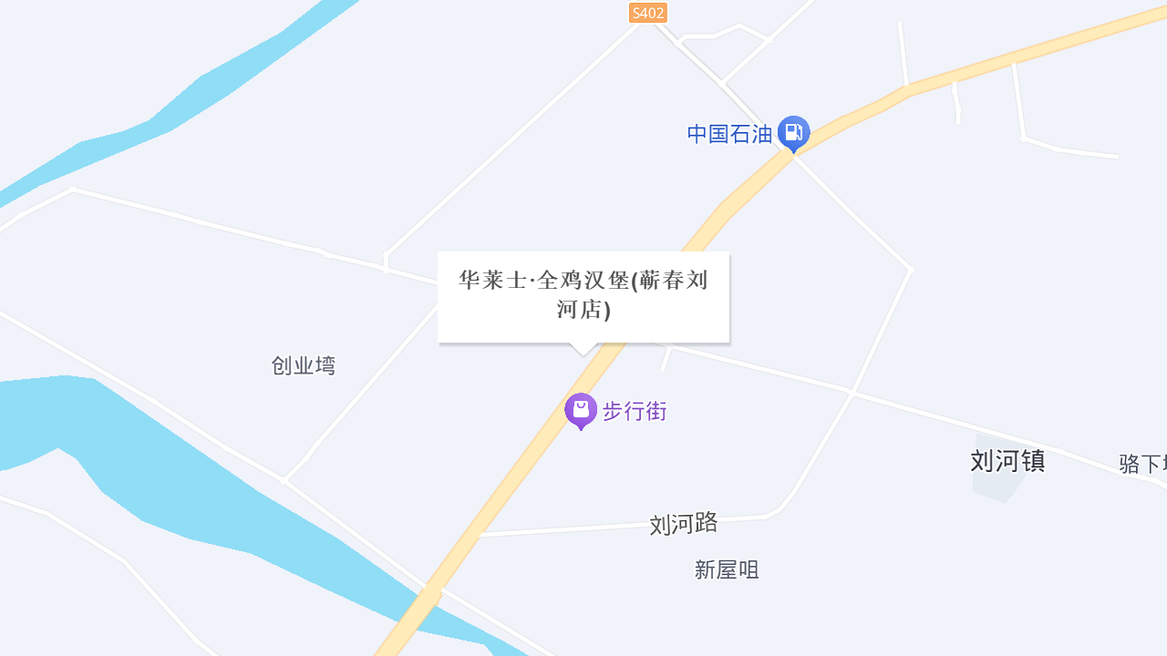 华莱士·全鸡汉堡(蕲春刘河店)地址