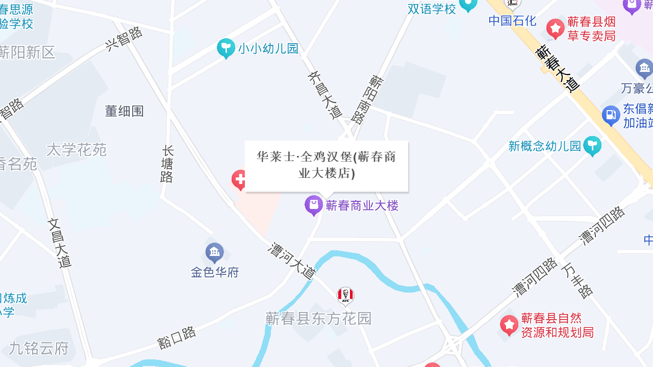 华莱士·全鸡汉堡(蕲春商业大楼店)地址