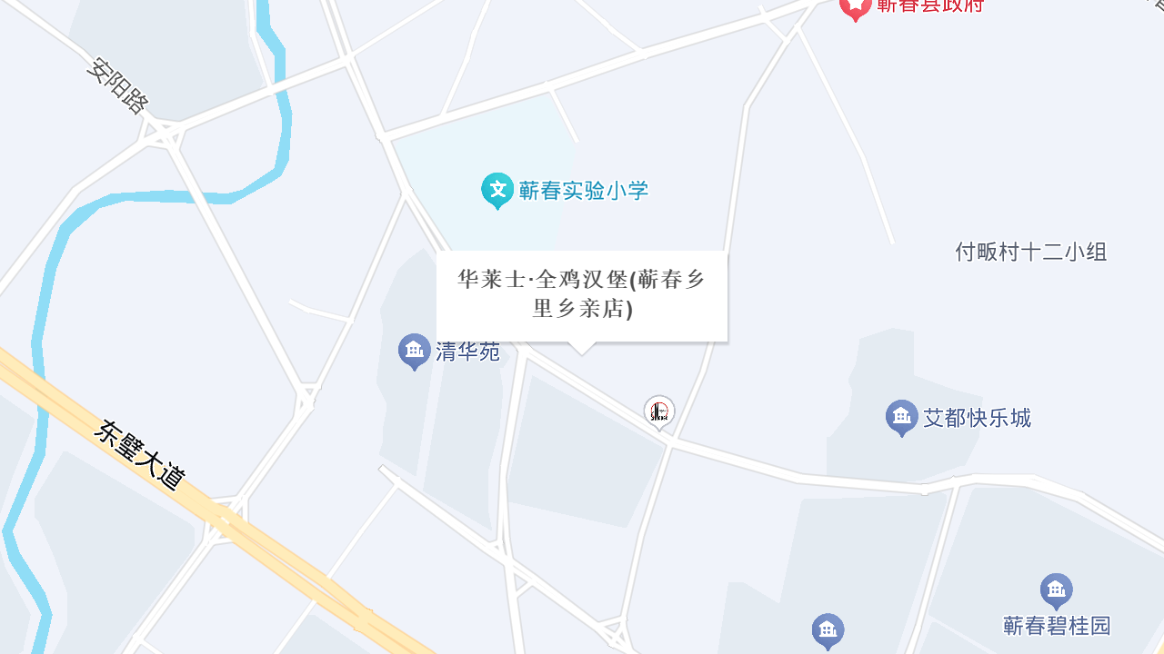 华莱士·全鸡汉堡(蕲春乡里乡亲店)地址