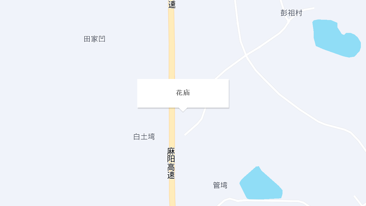 花庙地址