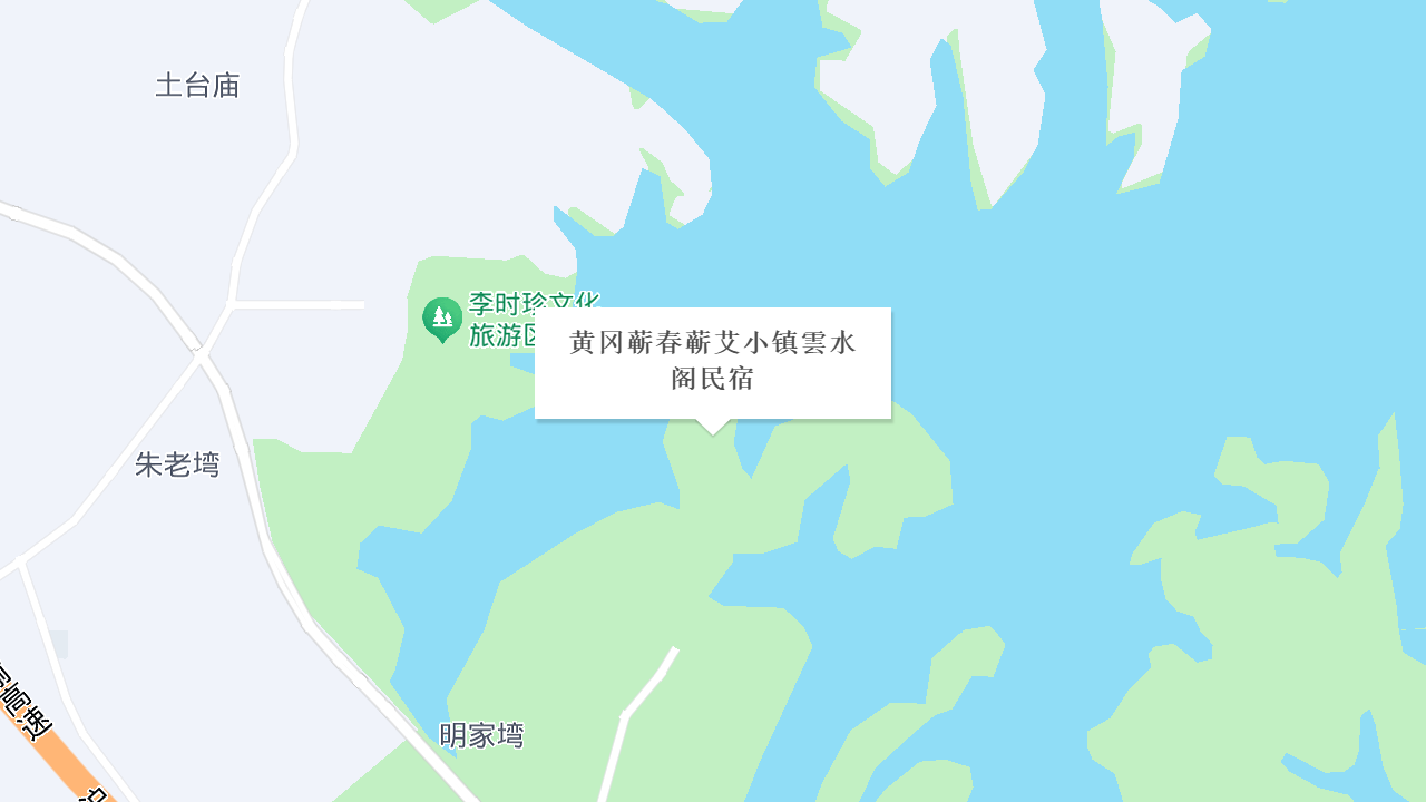 黄冈蕲春蕲艾小镇雲水阁民宿地址